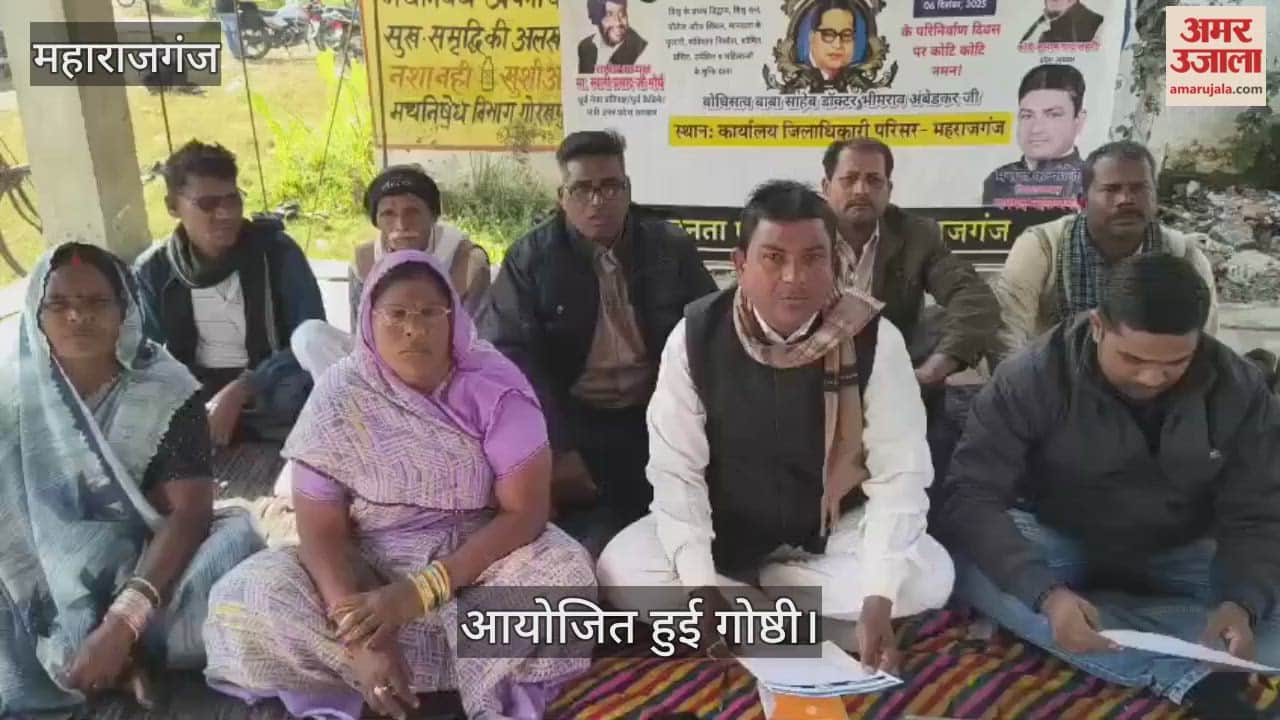 Apni Janata Party celebrated Parinirvana Day