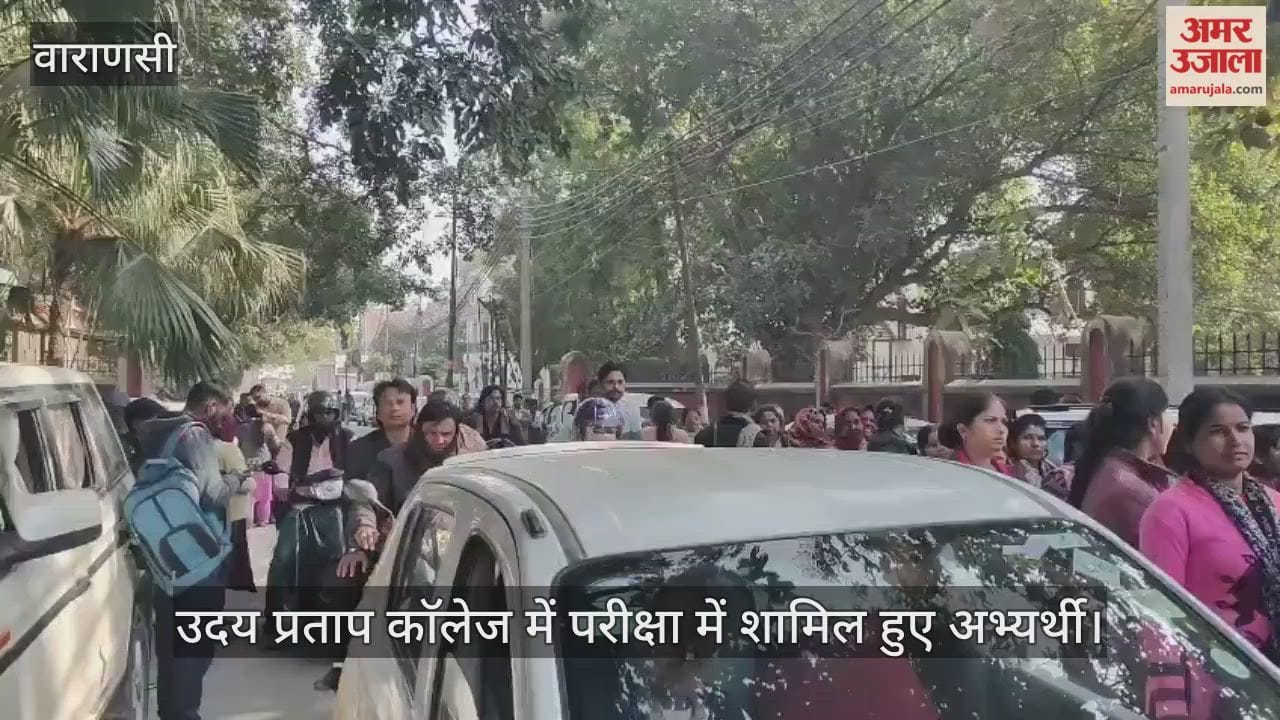 enthusiasm of the candidates was seen in the examination of Assistant Education Recruitment