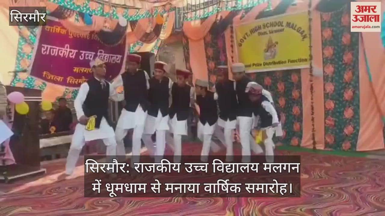 Annual function celebrated with great pomp in Government Higher Secondary School Malgan