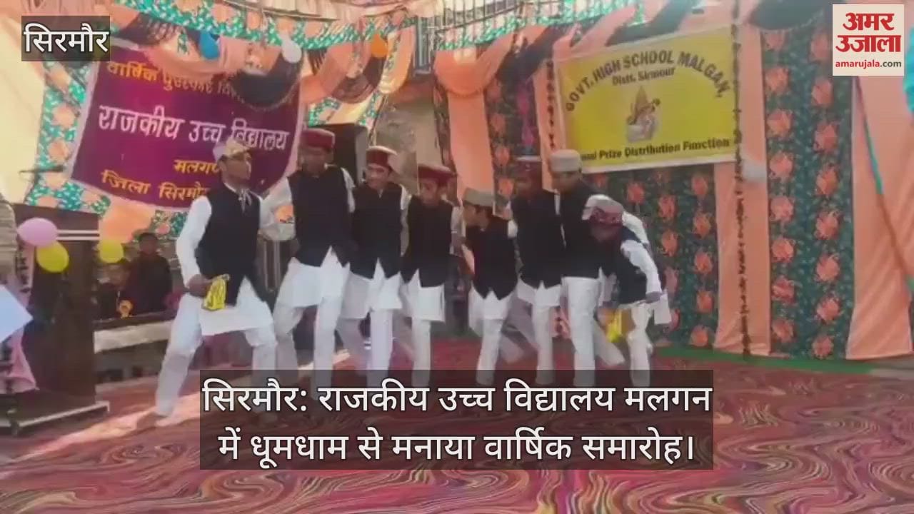 Annual function celebrated with great pomp in Government Higher Secondary School Malgan