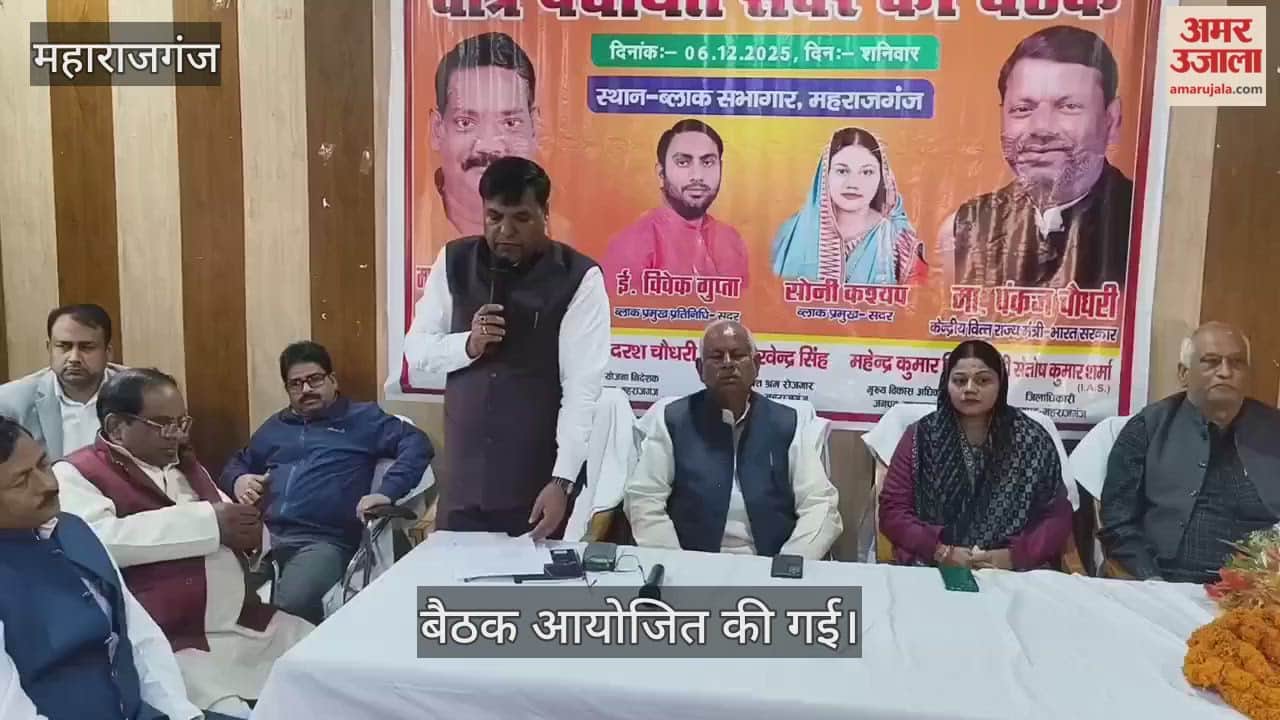 Area Panchayat meeting held in Sadar Block Auditorium