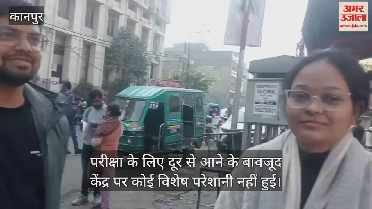 कानपुर: LT ग्रेड परीक्षा…झांसी से आईं अर्चना ने गणित को बताया औसत से कठिन