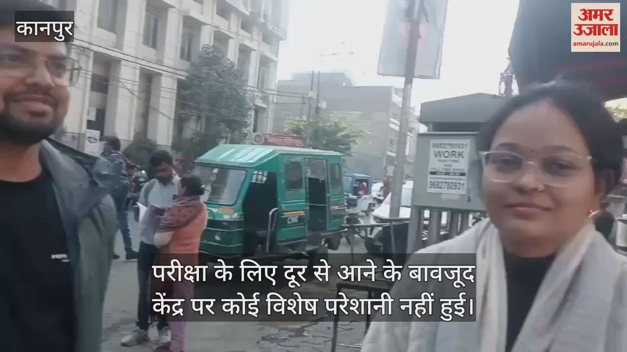 कानपुर: LT ग्रेड परीक्षा…झांसी से आईं अर्चना ने गणित को बताया औसत से कठिन
