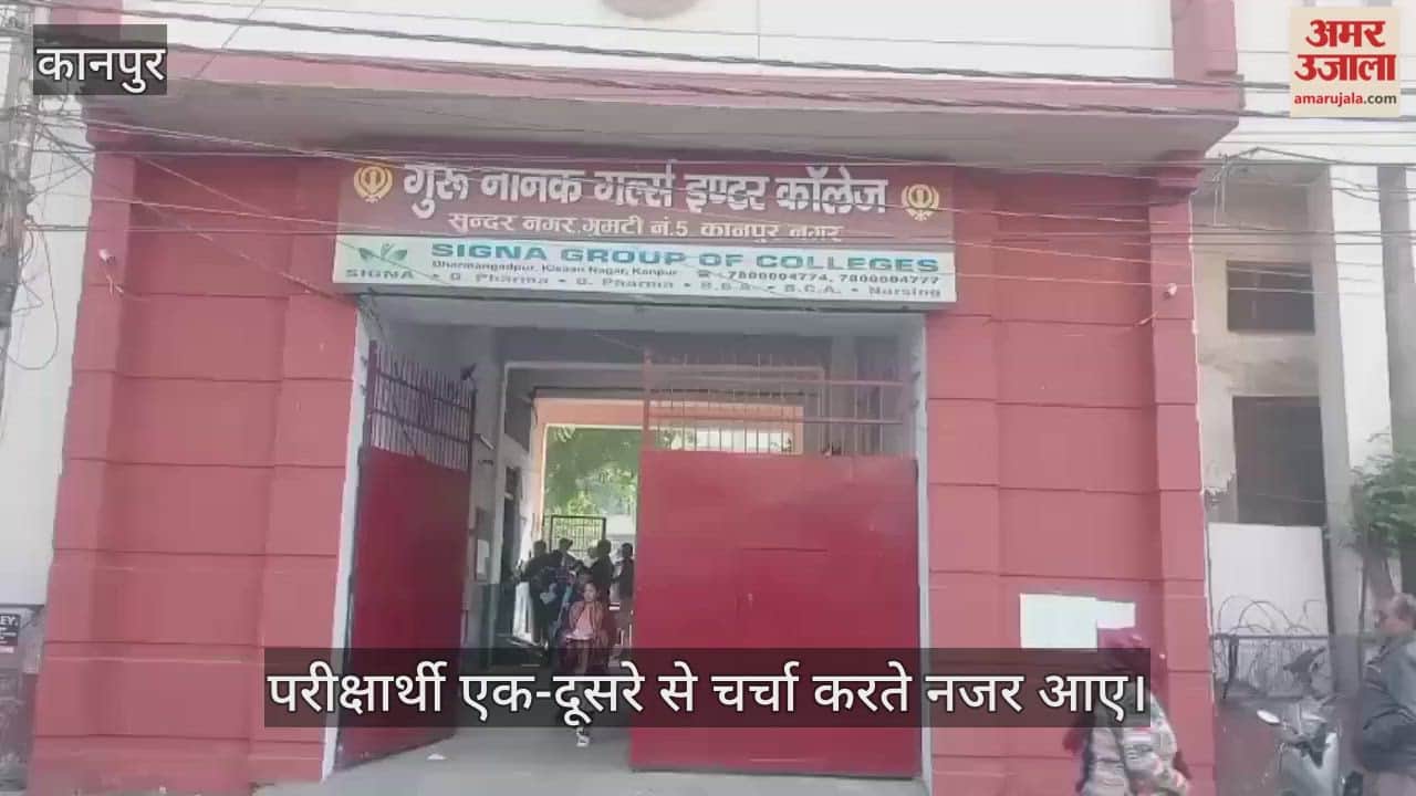 LT ग्रेड परीक्षा के बाद का दृश्य, गुरु नानक गर्ल्स इंटर कॉलेज से बड़ी संख्या में परीक्षार्थी पेपर देकर निकले