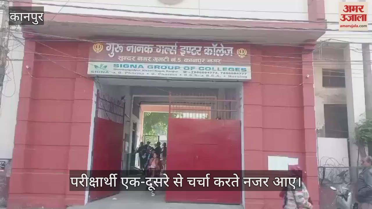 LT ग्रेड परीक्षा के बाद का दृश्य, गुरु नानक गर्ल्स इंटर कॉलेज से बड़ी संख्या में परीक्षार्थी पेपर देकर निकले