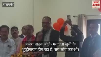 जैसे कुंभ नहाय जात हौ, वैसे मतदाता सूची कै शुद्धीकरण होय रहा है, सब लोग कराओ- ब्रजेश पाठक