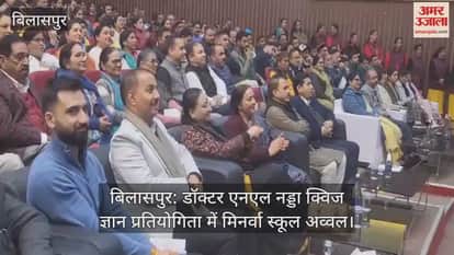 Minerva School tops Dr NL Nadda Quiz Knowledge Competition