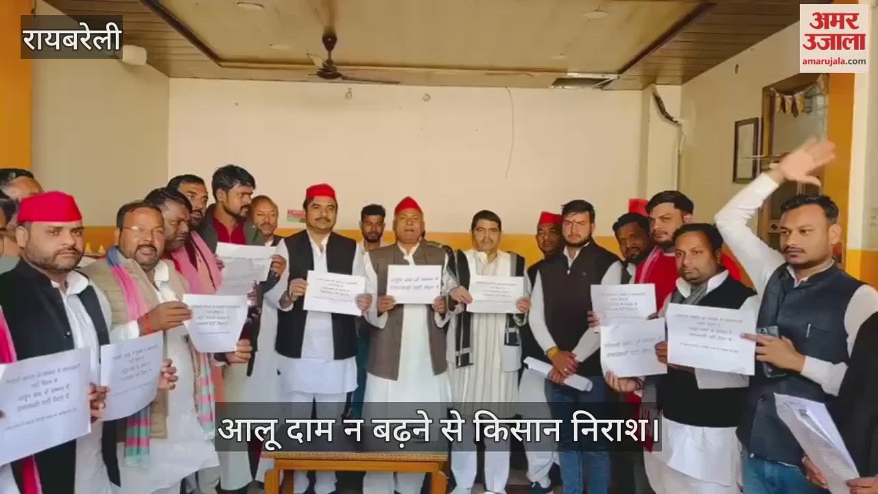 आलू दाम न बढ़ने से रायबरेली में किसान निराश
