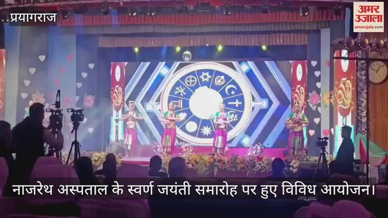 Various events organized on the occasion of Golden Jubilee celebration of Nazareth Hospital