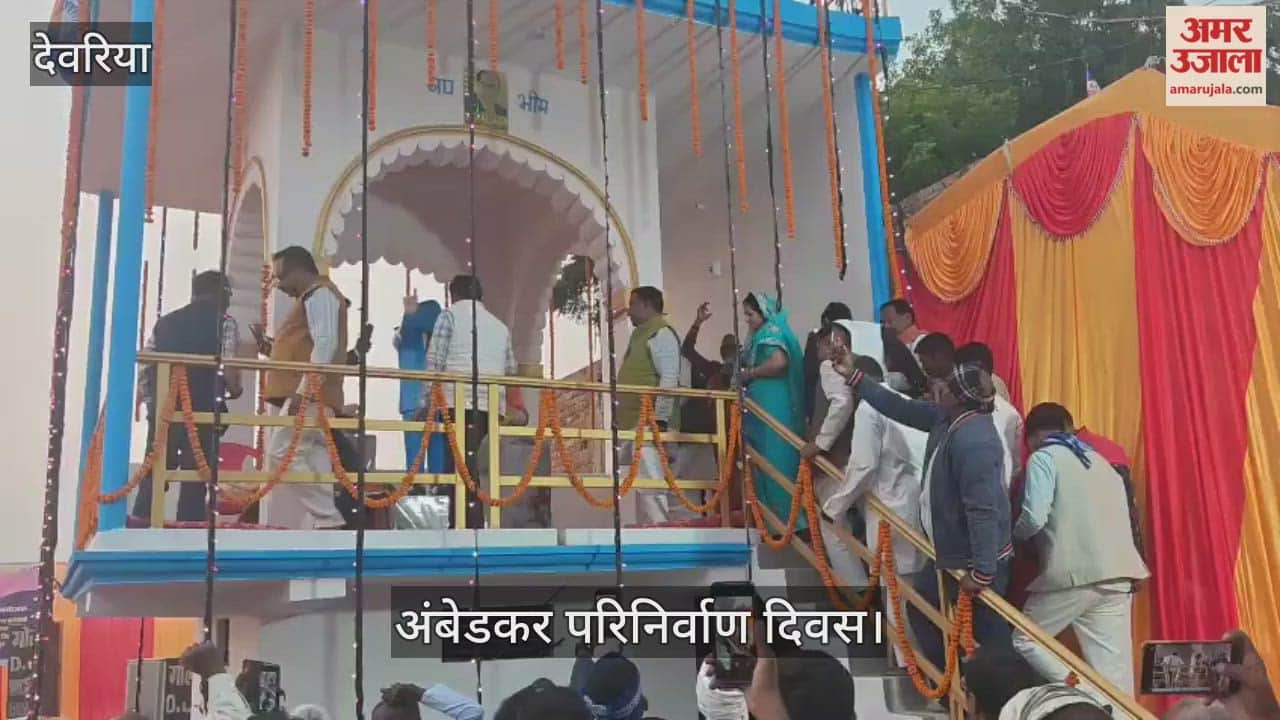 Ambedkar Parinirvan Diwas celebrated