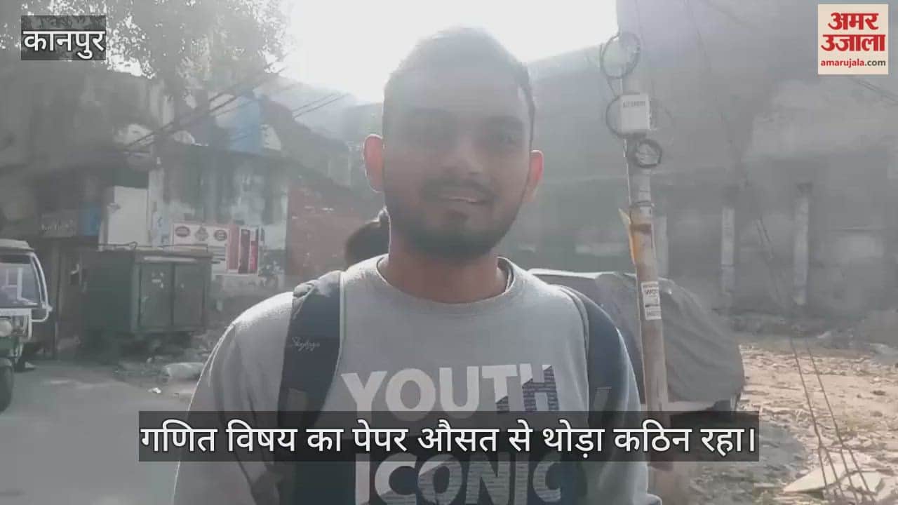 कानपुर में एलटी ग्रेड परीक्षा, गणित का पेपर रहा औसत से कठिन