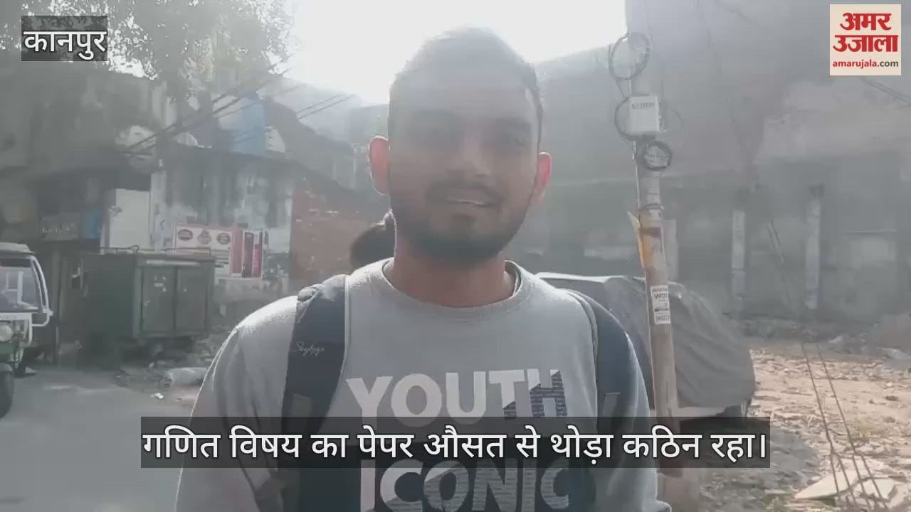 कानपुर में एलटी ग्रेड परीक्षा, गणित का पेपर रहा औसत से कठिन