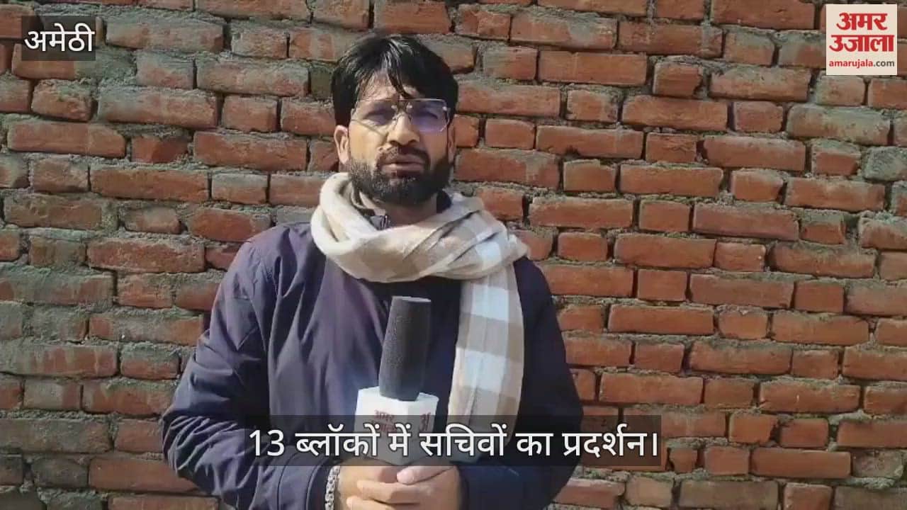 अमेठी में सरकारी ग्रुप से लेफ्ट... काली पट्टी बांधकर काम कर रहे सचिव; 13 ब्लॉकों में सचिवों का प्रदर्शन