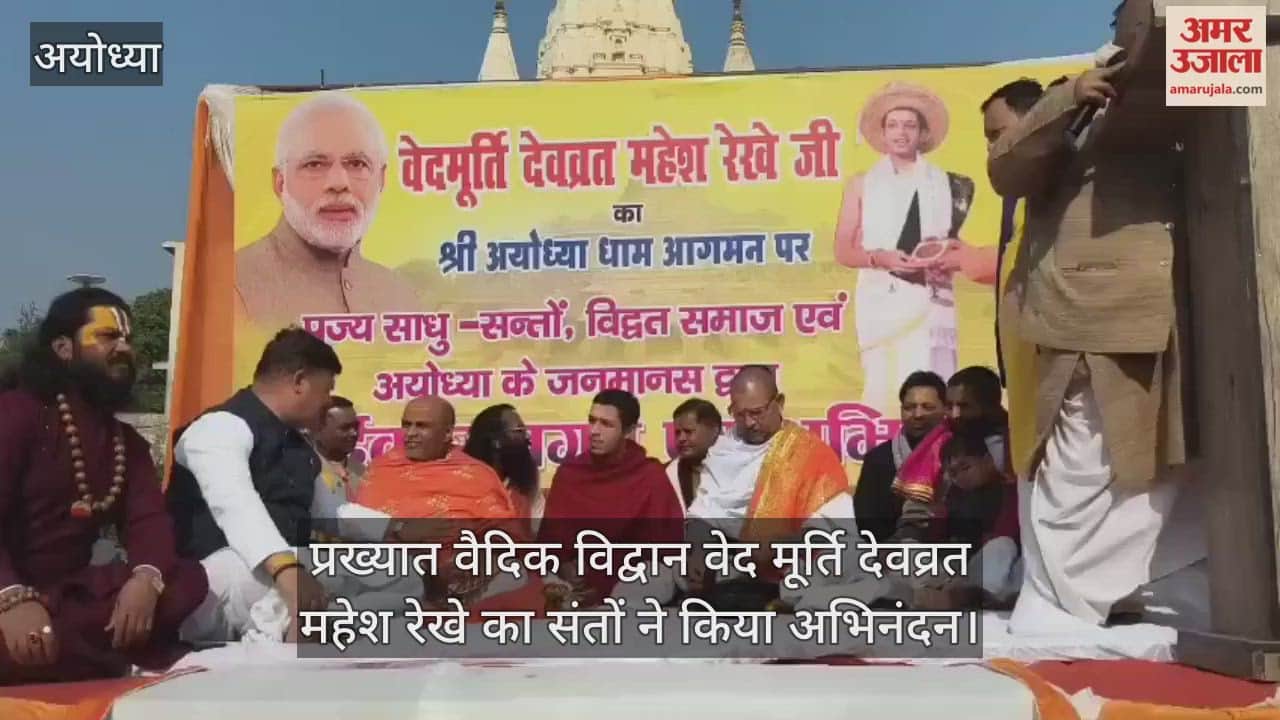 प्रख्यात वैदिक विद्वान वेद मूर्ति देवव्रत महेश रेखे का अयोध्या में संत-महंतों ने किया अभिनंदन