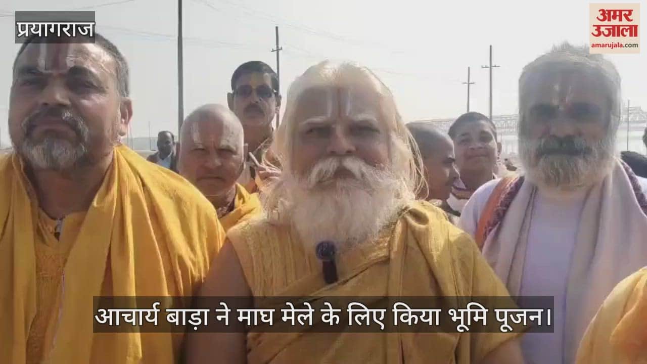 Acharya Bada performed the groundbreaking ceremony for the Magh Mela, drawing cheers.