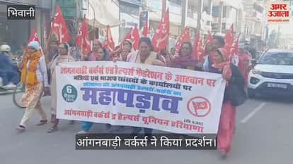 Anganwadi workers protest in Bhiwani
