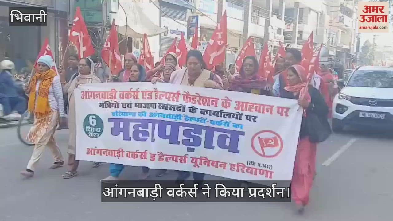 Anganwadi workers protest in Bhiwani