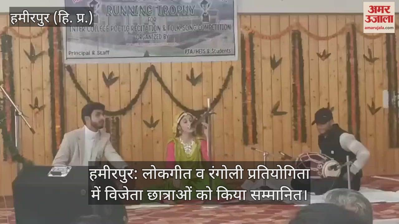 Hamirpur: Winners of folk song and rangoli competitions were honored.