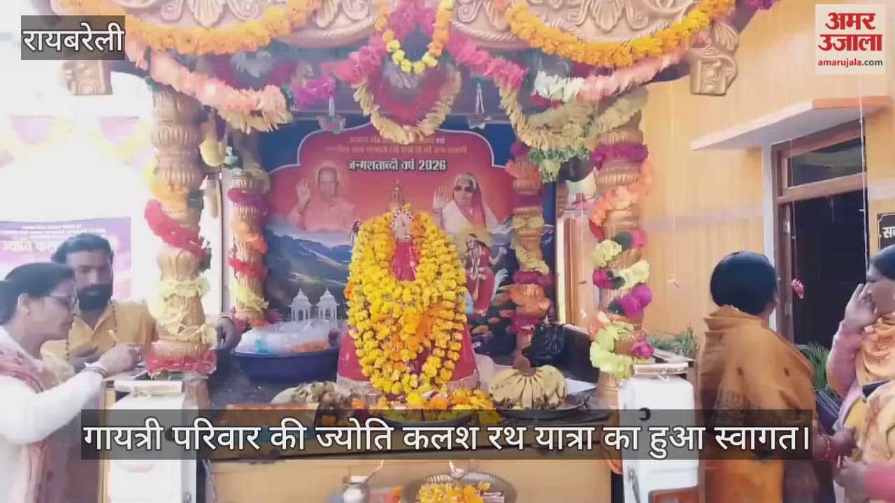 रायबरेली में गायत्री परिवार की ज्योति कलश रथ यात्रा का हुआ स्वागत