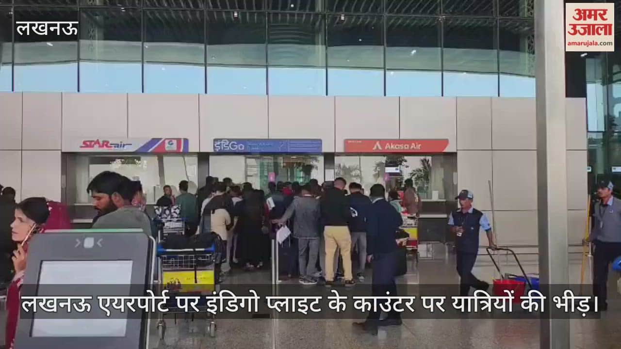 लखनऊ एयरपोर्ट पर इंडिगो प्लाइट के काउंटर पर यात्रियों की भीड़... नोकझोंक