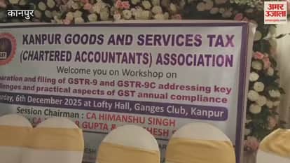 Kanpur: Changes in GST Forms Will Increase Transparency