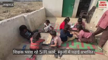 शिक्षक भरवा रहे SIR फार्म, लखनऊ में स्कूलों में पढ़ाई प्रभावित, 10 दिसंबर से होनी हैं परीक्षाएं