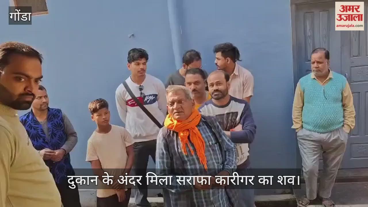 गोंडा में दुकान के अंदर मिला सराफा कारीगर का शव