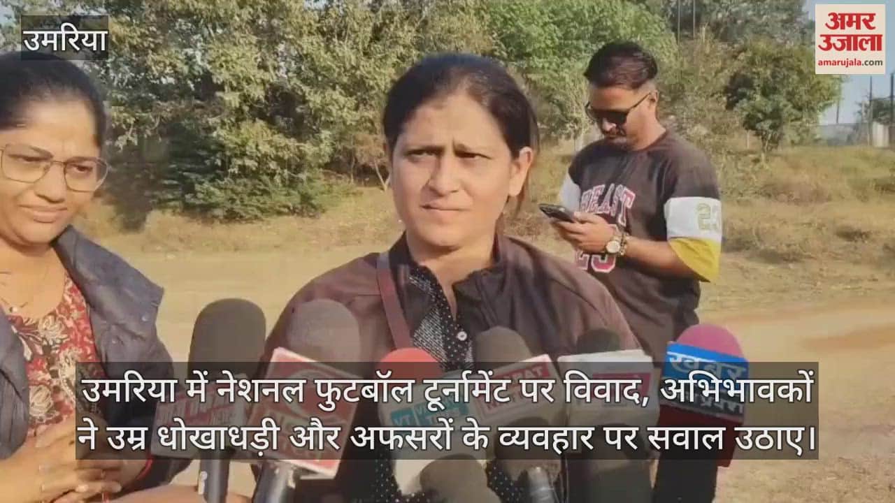 Umaria News: Parents allege overage players fielded in Under-14 football event, outrage erupts at tournament