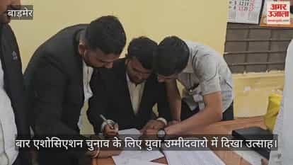 Barmer District Bar Association elections Nomination process complete young advocates show enthusiasm