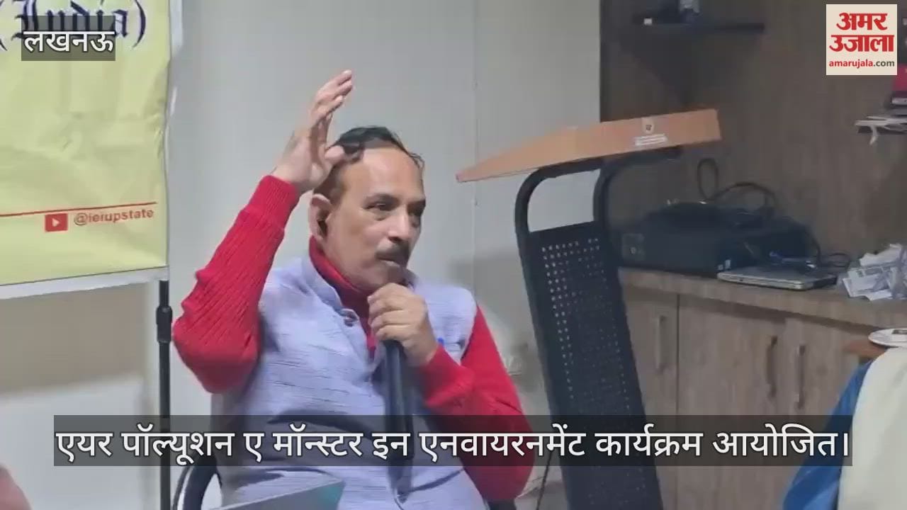 लखनऊ में एयर पॉल्यूशन ए मॉन्स्टर इन एनवायरनमेंट कार्यक्रम का आयोजन