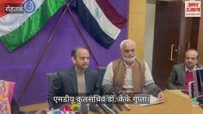 MDU Registrar Dr. KK Gupta on nacc grade