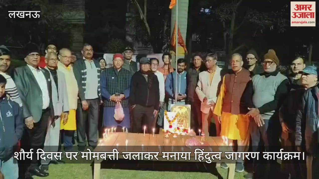 लखनऊ में शौर्य दिवस पर मोमबत्ती जलाकर मनाया हिंदुत्व जागरण कार्यक्रम