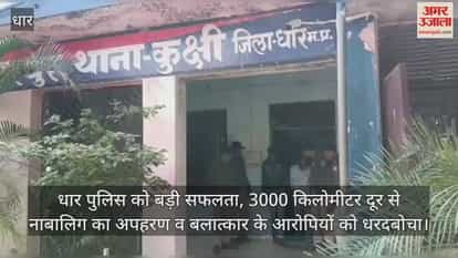 Dhar News: Accused of kidnapping and raping a minor, arrested from the Bangladesh-Bhutan border.