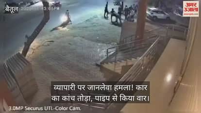 Betul News: Trader's car windows smashed, attacked with a pipe; main accused arrested.