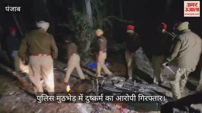 Accused arrested in misdeed and murder case