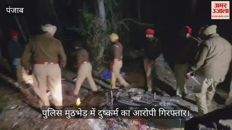 पुलिस मुठभेड़ में दुष्कर्म का आरोपी गिरफ्तार – Accused Arrested In Misdeed And Murder Case