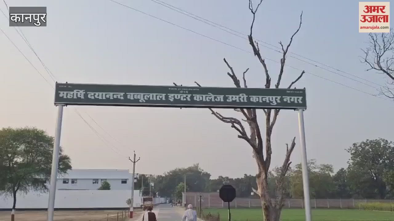 new grand gate was installed outside Maharishi DBL Inter College, Umri