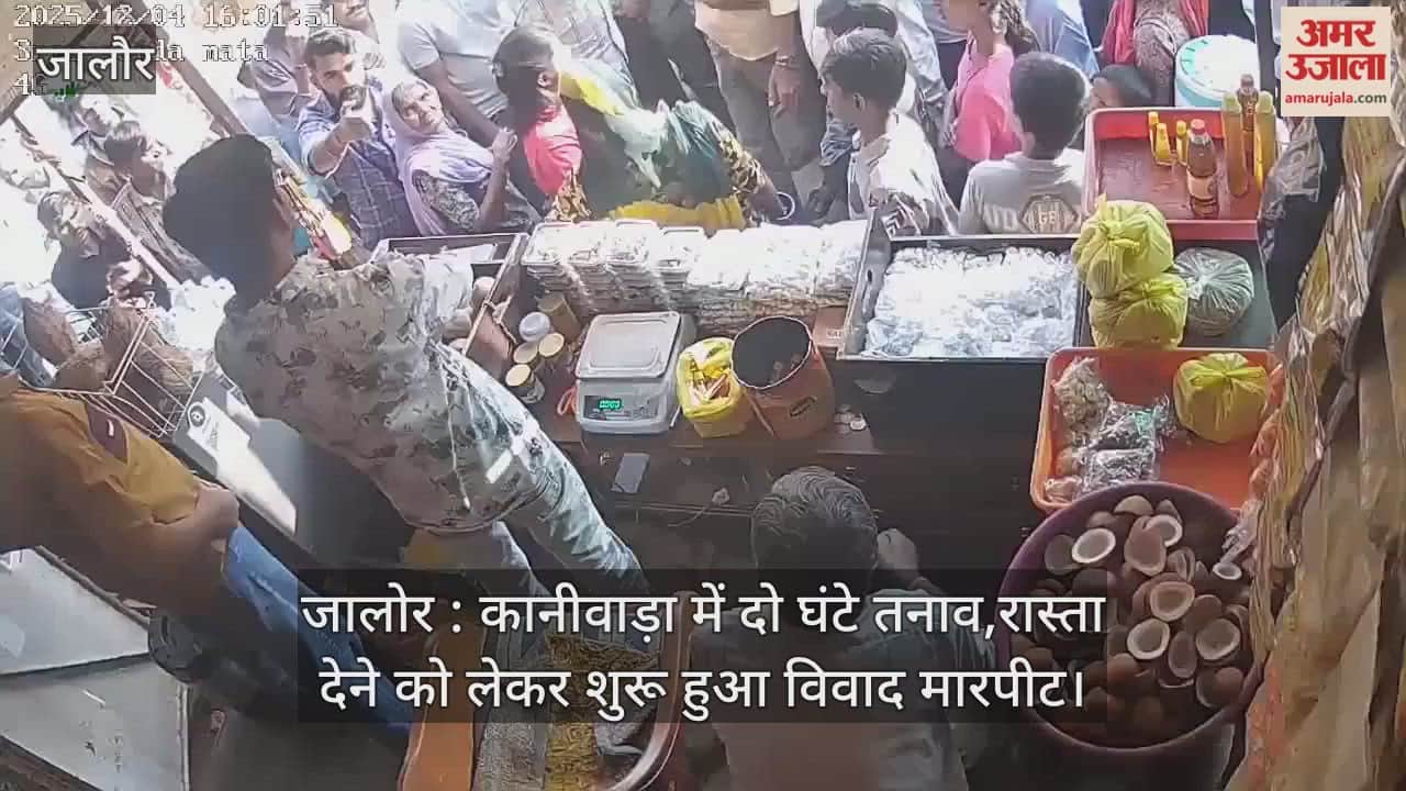 Jalore: Tension prevailed for two hours in Kaniwada, dispute over giving way led to fight