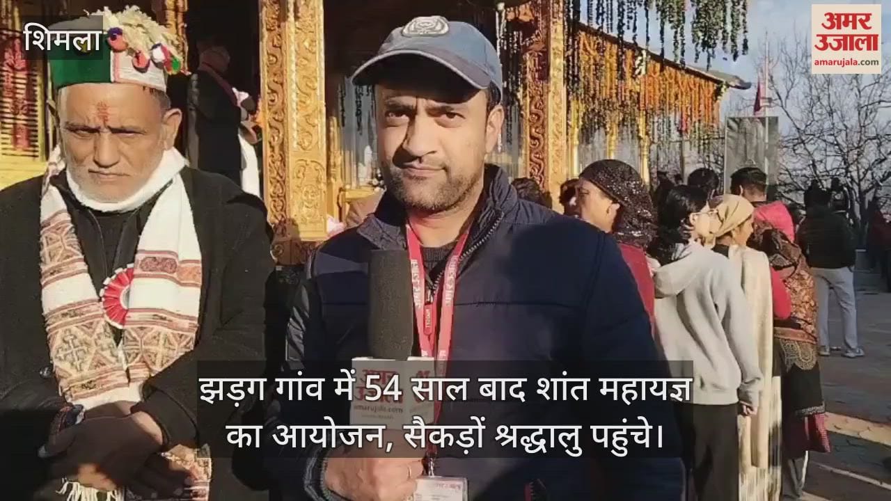 Hundreds of devotees attended a peaceful Maha Yagna in Jhadag village after 54 years. Watch the live report.