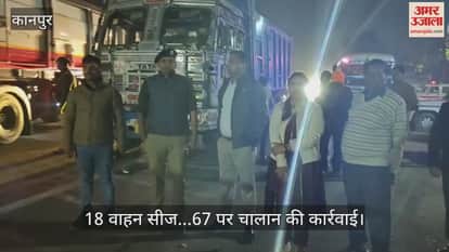 कानपुर: घाटमपुर में भारी वाहनों के खिलाफ प्रशासन ने चलाया अभियान