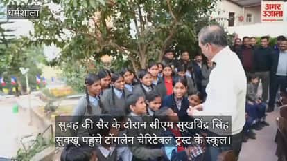 During his morning walk, Chief Minister Sukhwinder Singh Sukhu visited the Tonglen Charitable Trust School.