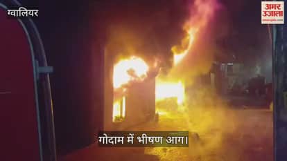 Gwalior News: Fire breaks out in electronic item warehouse