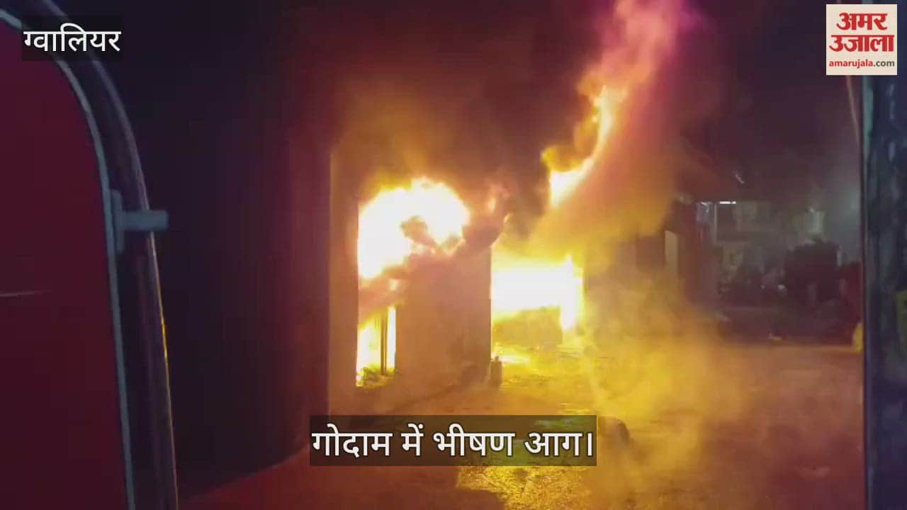 Gwalior News: Fire breaks out in electronic item warehouse