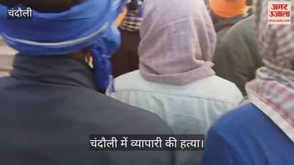 businessman who went for a walk in Chandauli was beaten to death with sticks