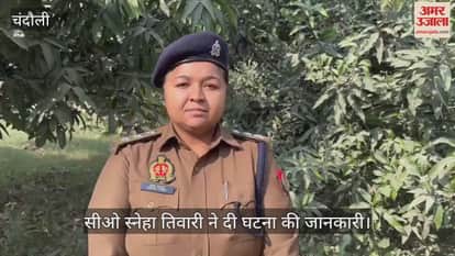 Police statement regarding the murder of a businessman in Chandauli