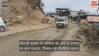 Blocked drains in Kotli Bazaar create swamp on NH, two-wheelers skid