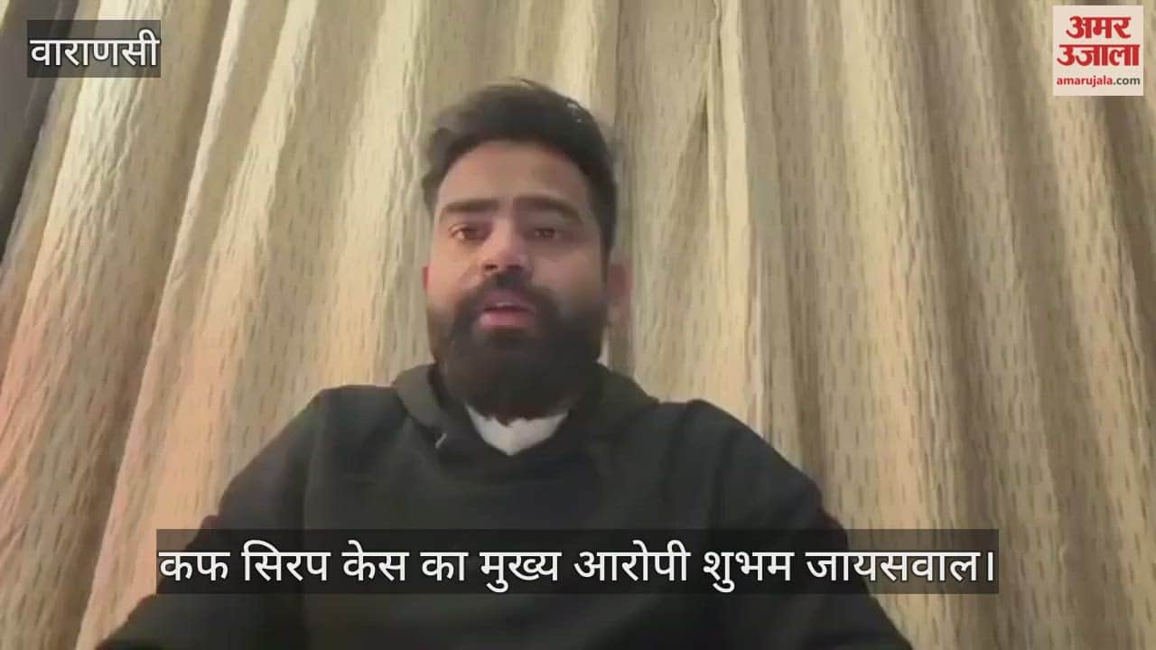 Cough syrup Case mastermind Shubham Jaiswal released video Said about Akhilesh Yadav and others in varanasi