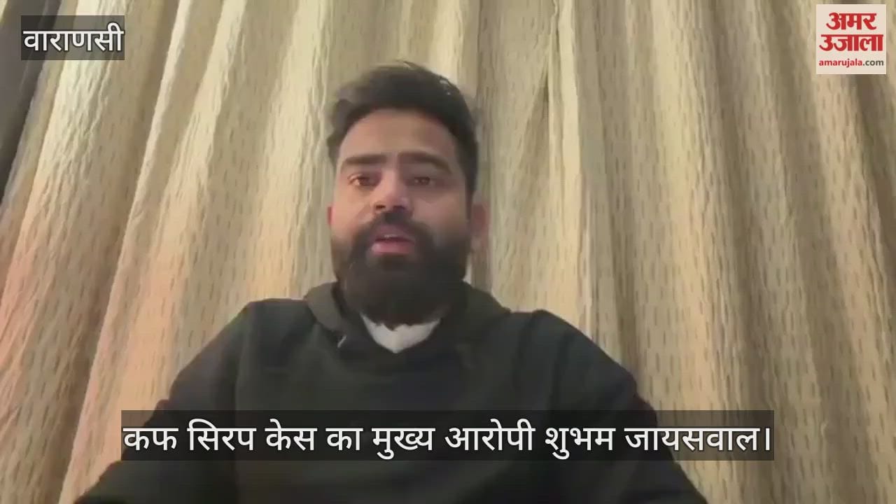 Cough syrup Case mastermind Shubham Jaiswal released video Said about Akhilesh Yadav and others in varanasi