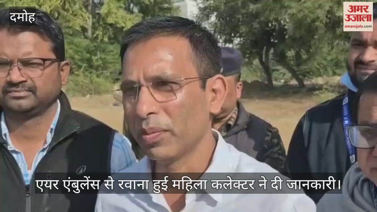 Damoh News: For the first time, a female patient received the benefit of the PM Shri Air Ambulance service.