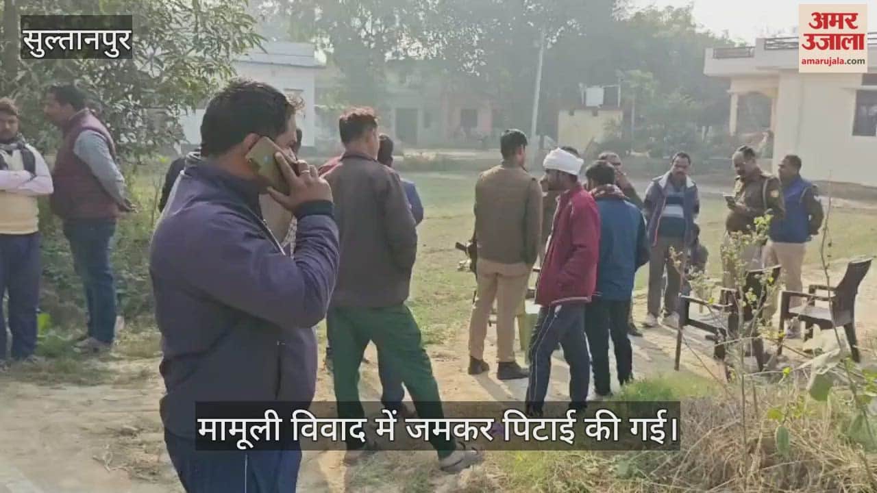 VIDEO: सुल्तानपुर में मामूली विवाद में युवक की पीटकर हत्या, सड़क के किनारे फेंककर भाग निकले बदमाश